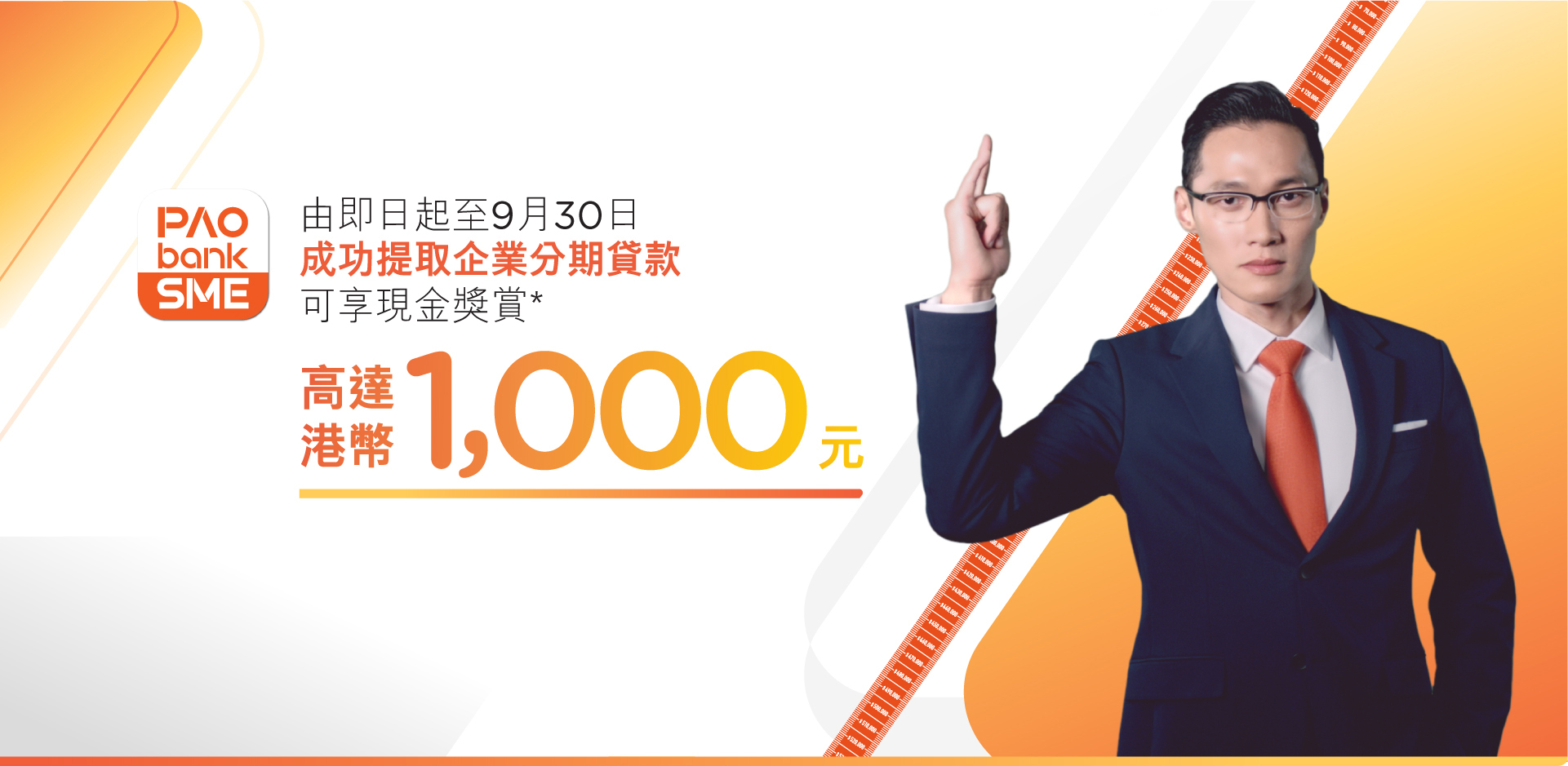 Business Instalment Loan Cash Rewards