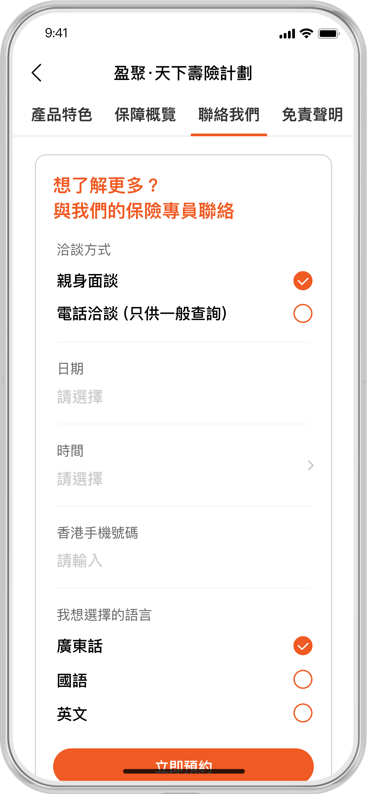 財務需要分析限時禮遇