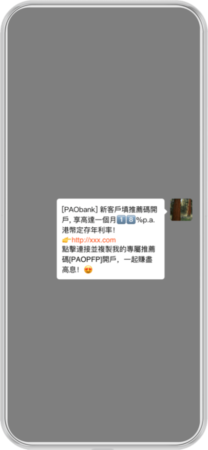 開戶迎新大激賞