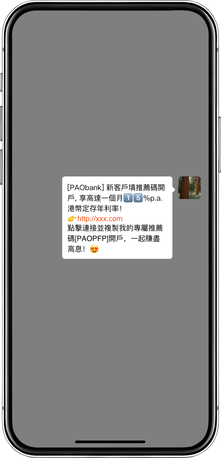 開戶迎新大激賞