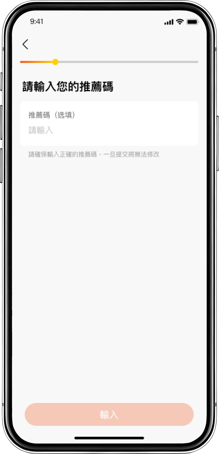 開戶迎新大激賞