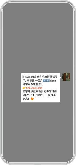 開戶迎新大激賞