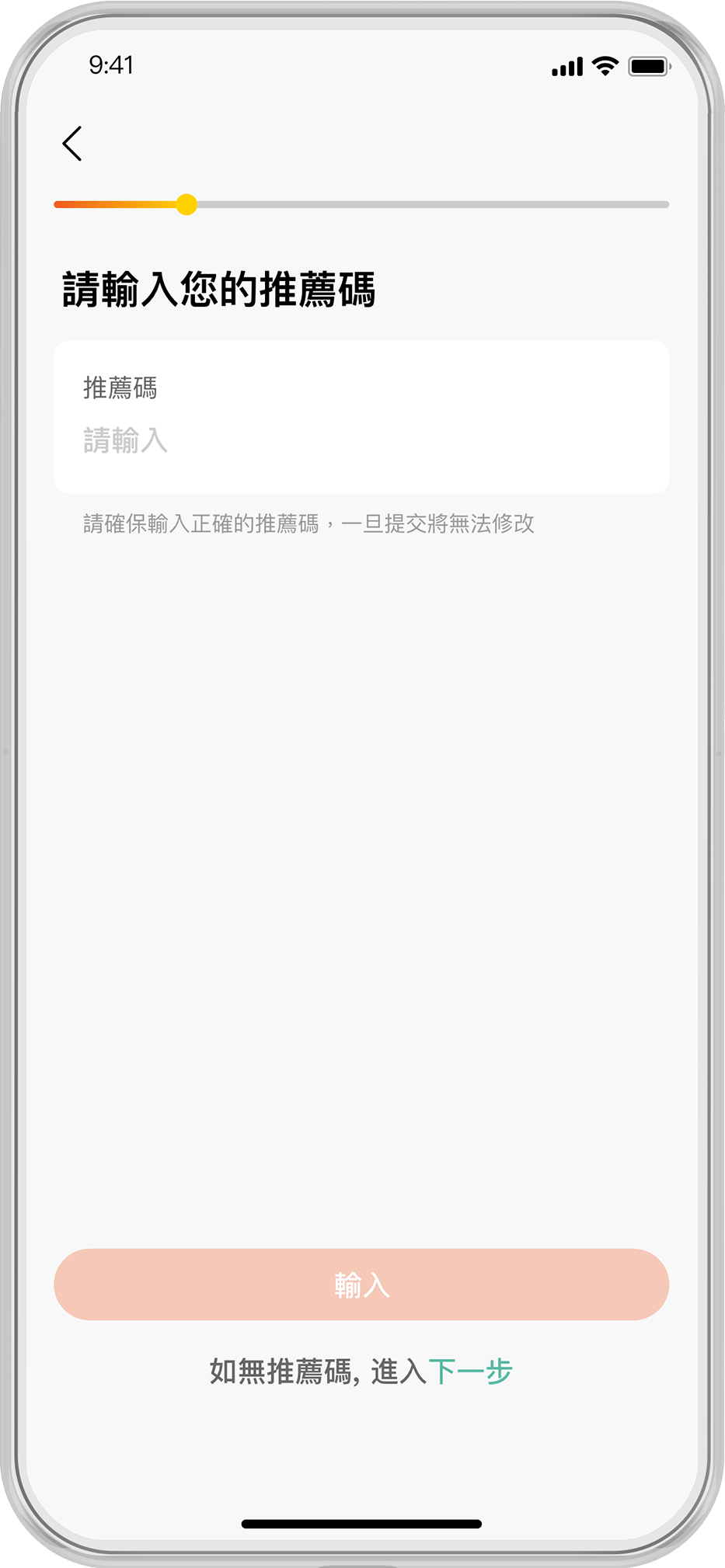 開戶迎新大激賞