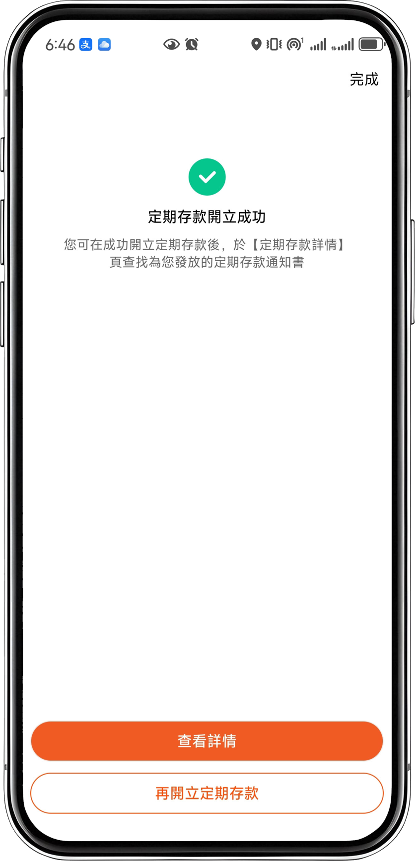 外幣兌換定存推廣