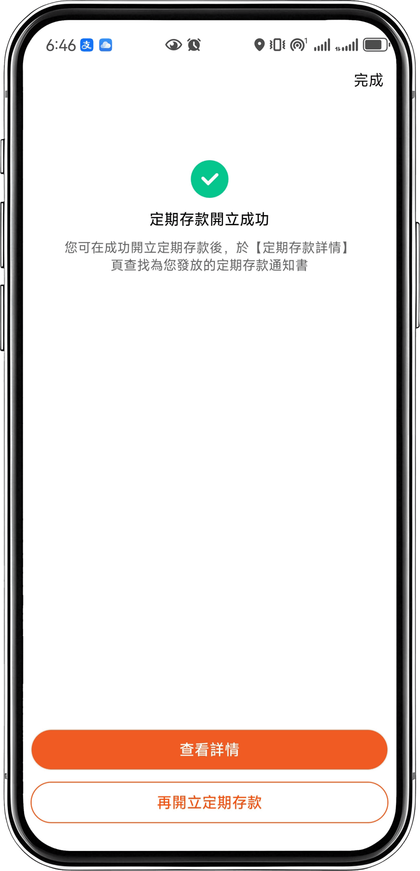 外幣兌換定存推廣