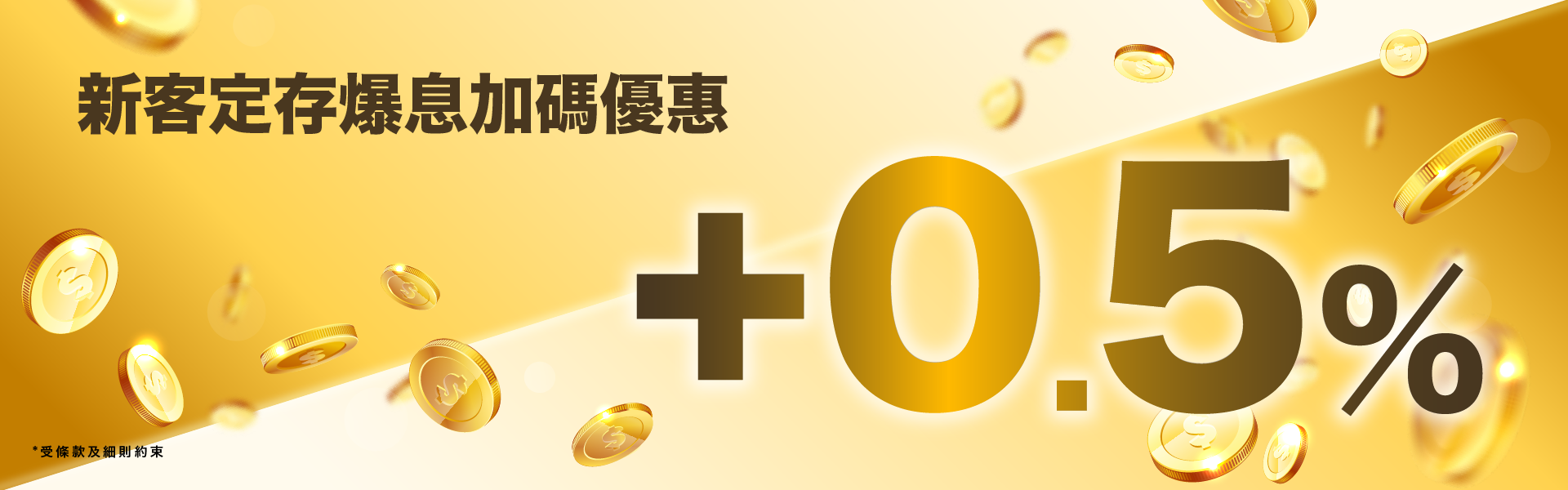PAObank - 存款額無上限