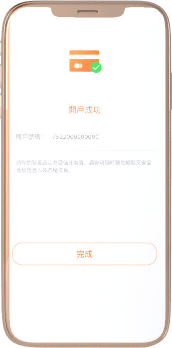 PAObank - 7x24 全年無休，本地轉賬費用全免